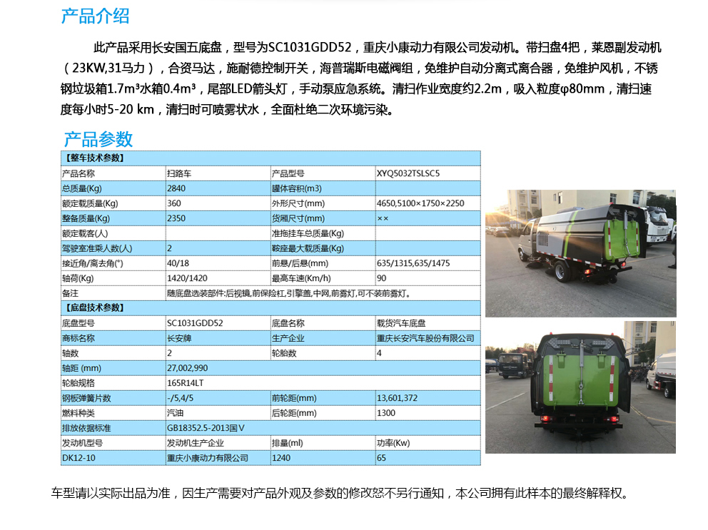 常德湘沅實業(yè)有限公司,常德垂直垃圾壓縮站,地埋式垃圾壓縮站,電動人力斗車,電動三輪高壓清運(yùn)車,電動助力拉車