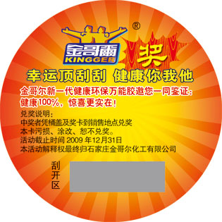 正確的防偽標(biāo)簽保護(hù)策略應(yīng)該考慮的三個(gè)關(guān)鍵問題！